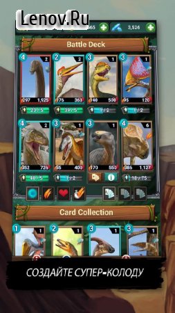 Jurassic Dinosaur: Ark of Carnivores - Dino TCG/CCG v 1.4.14 (Mod Money)