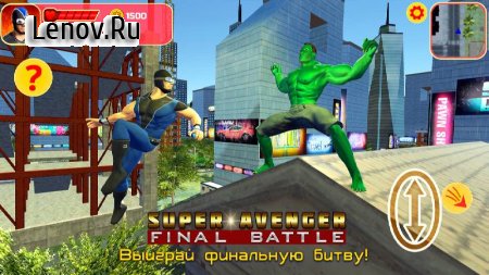 Super Avenger: Final Battle v 4.0.0  (Modified to a large number of currencies)