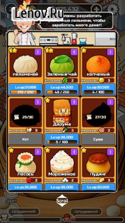 Foodtruck_Dumpling! v 3.6 (Mod Money)