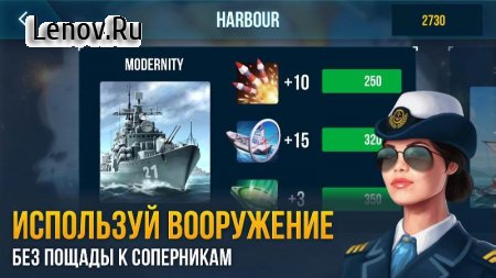 Battle Sea 3D - Naval Fight v 2.6.6 (Mod Money)