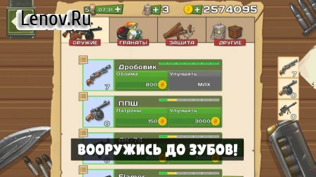 The Last Outpost v 2.3.6 Мод (Kill enemies to get a lot of money)