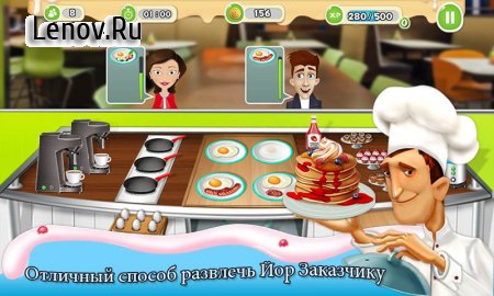 Breakfast Cooking Mania v 1.36 (Mod Money/Ad-Free)