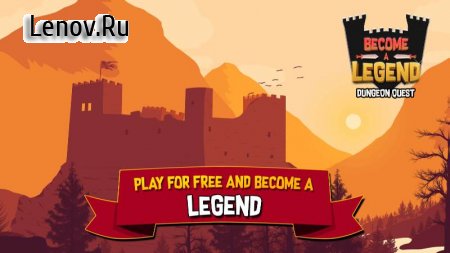 Become a Legend: Dungeon Quest (обновлено v 1.2.1) (Mod Money)