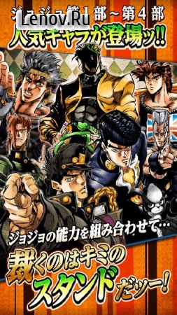 JoJos Bizarre Adventure Stardust Shooters v 6.8.0  (High damage & More)