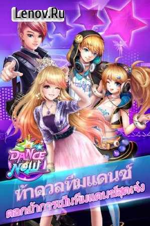 Dance Together v 1.1.0 (Menu Mod/Auto Perfect)