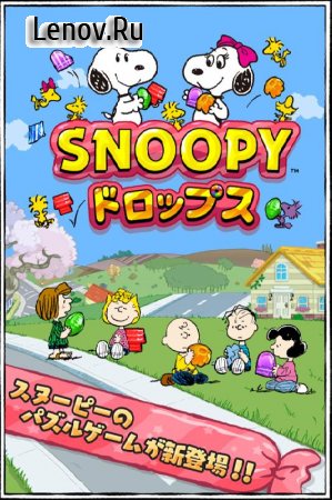 Snoopy Drop v 1.4.60 Мод (Unlimited All)