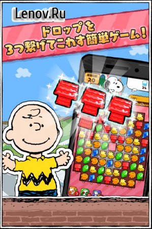 Snoopy Drop v 1.4.60  (Unlimited All)