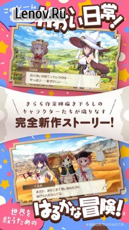 Kirara Fantasia ( v 1.2.4)  (High Def/Speed/Luck)