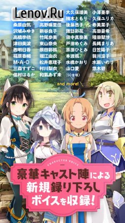 Kirara Fantasia ( v 1.2.4)  (High Def/Speed/Luck)