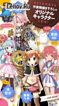 Kirara Fantasia ( v 1.2.4)  (High Def/Speed/Luck)