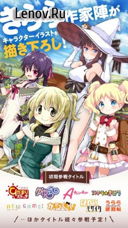 Kirara Fantasia ( v 1.2.4)  (High Def/Speed/Luck)