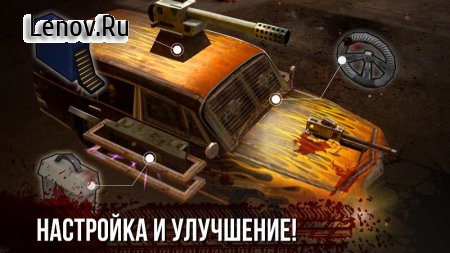 R.I.P. Rally: Zombie Road Kill v 0.1.12 (Mod Money)