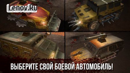 R.I.P. Rally: Zombie Road Kill v 0.1.12 (Mod Money)