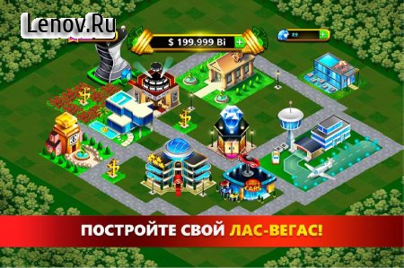 Скачать взломанную Fantasy Las Vegas – City-building Game v 1.0.1 Мод (All Currency/Premium)