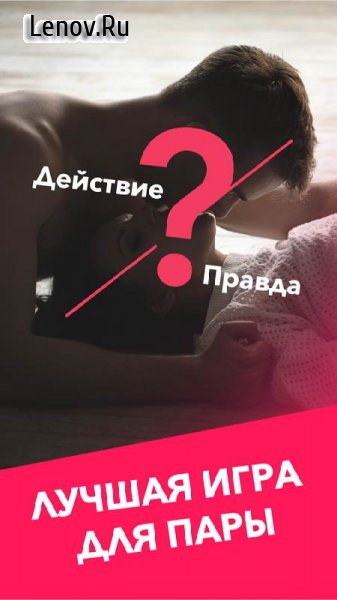 Как играть в порноигры на андроид — Virtual Passion. Эротические игры на русском