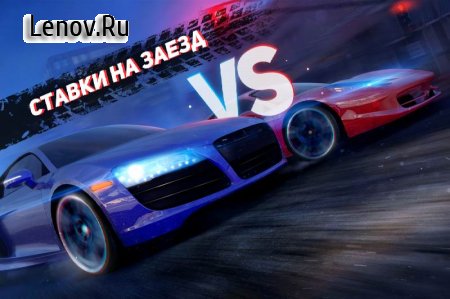 GTR Speed Rivals v 2.2.97  ( )