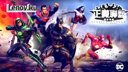 Justice League Superheroes v 0.19.2.4 (Mod Money)