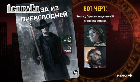 The Dresden Files Cooperative Card Game v 2.0.2 Мод (All DLC Purchased)