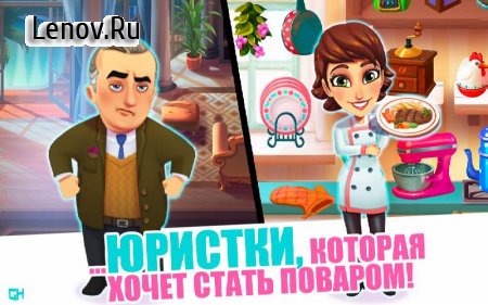 Mary le Chef - Cooking Passion v 1.4.0.75 (Mod Money)