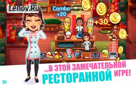 Mary le Chef - Cooking Passion v 1.4.0.75 (Mod Money)
