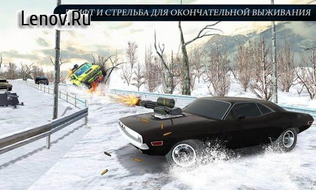 Furious Death Car Snow Racing: Armored Cars Battle v 1.1 (Mod Money)