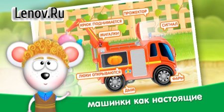 Firetrucks: rescue for kids v 2.2  (Unlocked)