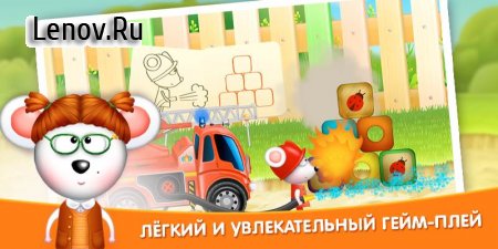 Firetrucks: rescue for kids v 2.2  (Unlocked)