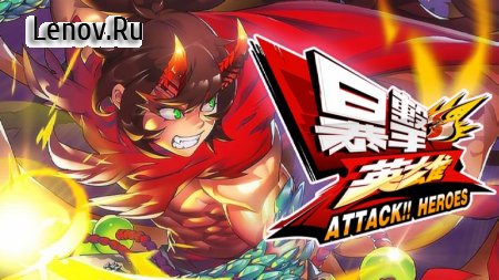 Attack Heroes v 1.1.0 Мод (Gold and Soul)