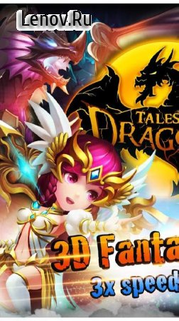 Tales of Dragoon v 1.4.2  (Fast Win)