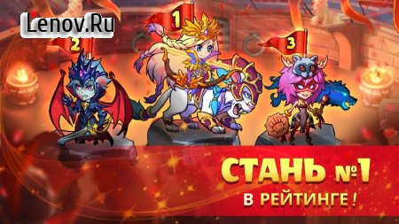Mighty Party v 1.83 Мод (много денег)