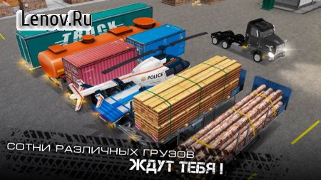 World of Truck: Build Your Own Cargo Empire v 1.0.8.5 Мод (много денег)