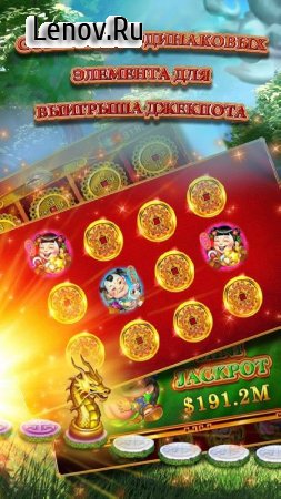 88 Fortunes Free Slots Casino Game v 4.0.13  (Cheats Enabled)