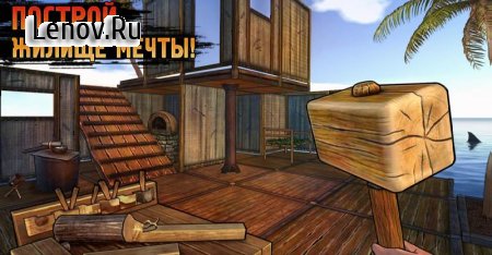 The Last Maverick: Survival Raft Adventure v 1.160.4 Мод (много денег)