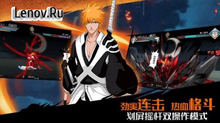 Bleach Death Awakening v 2.16.281  (No mana use/Instant Death on enemy)