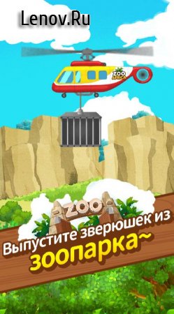 Africa  Escape from zoo! v 1.2.1 (Mod Money)