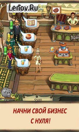 Katy & Bob: Safari Cafe v 1.0 (Mod Money)