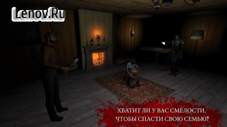 The Fear 2 : Creepy Scream House Horror Game 2018 v 2.4.5 Мод (полная версия)