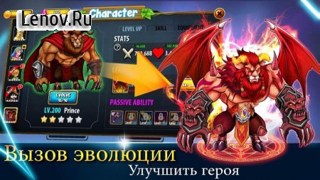 Idle Grimm: Heroes - RPG Offline - Clicker Games v 1.6.2 Мод (Increase Gold/Diamond When Used)