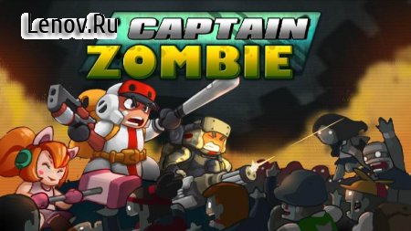 Captain Zombie : Shooting Game v 1.59 Мод (Unlimited Coins/Gems)