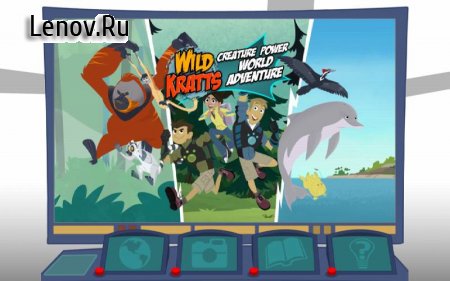 Wild Kratts World Adventure v 2.1 Мод (полная версия)