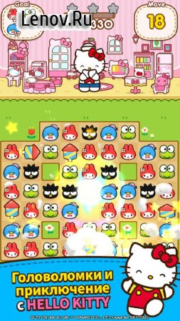 Hello Kitty Friends - Tap & Pop, Adorable Puzzles v 1.5.9  (Instant Win/Unlimited Moves)