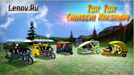 Tuk Tuk Chingchi Rikshaw v 1.2 (Mod Money)