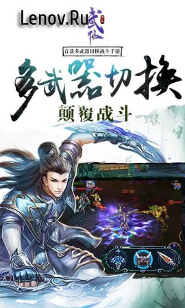Wu Xian Man V Edition v 1.0.0 (Mod Money & More)