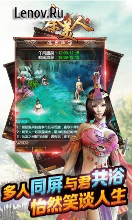 Qin Meiren 2 Full V Edition v 1.0 (Mod Money & More)