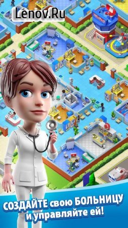 Dream Hospital - Health Care Manager Simulator v 2.2.20 Mod (A lot of diamonds/Money)