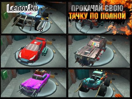 Crushed Cars 3D - Twisted Racing & Death Battle v 1.9 (Mod Money)