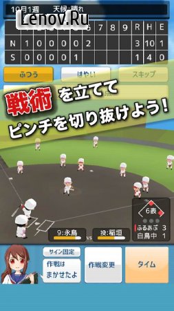 Koshien - High School Baseball v 1.3.1.2 Мод (Unlimited Coins/Diamonds)