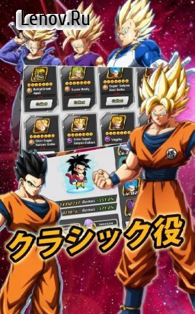 Saiyan Legends v 2.0.3  (Many energy coins and you do not die in battle)