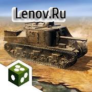 Tank Battle: North Africa v 3.5.0 Мод (Unlocked)