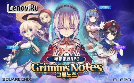 Grimms Notes v 1.1.3 (God Mode/Massive Damage)